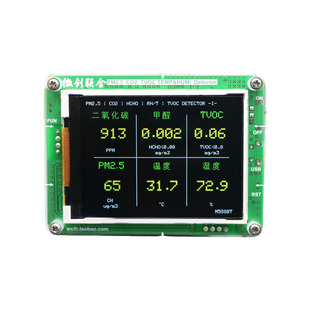 M5S六宫格家用PM2.5甲醛检测仪CO2空气质量TVOC苯雾霾新房装修