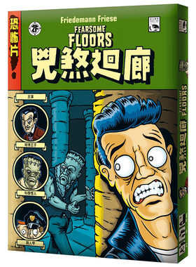 凶煞回廊桌游恐怖成人动手冒险