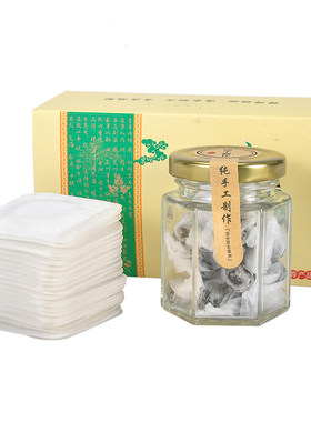 南怀瑾肚脐贴艾绒桂圆花椒祛湿寒
