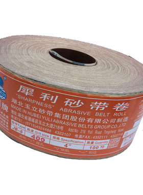 正品犀利牌JB-5软布卷 砂布卷4寸x85米长手撕木工砂布带 软布砂纸