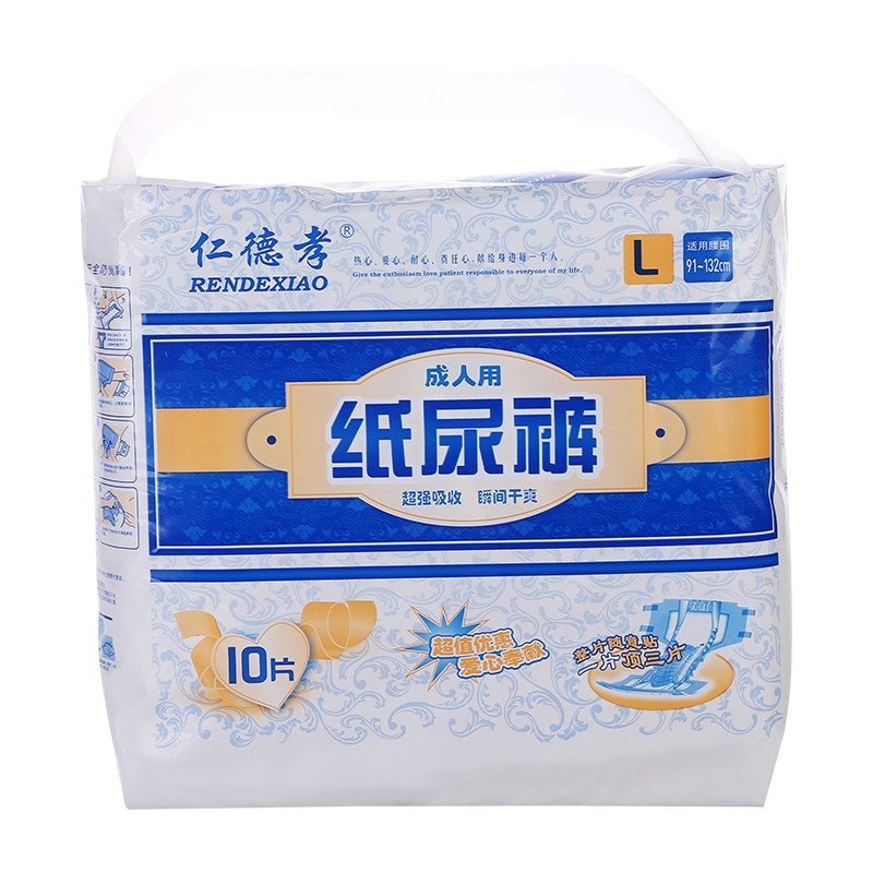 一次性成人纸尿裤促销包邮