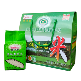 挂绿牌增城丝苗米礼盒装农家长粒香软香米大米香米新米 广东包邮
