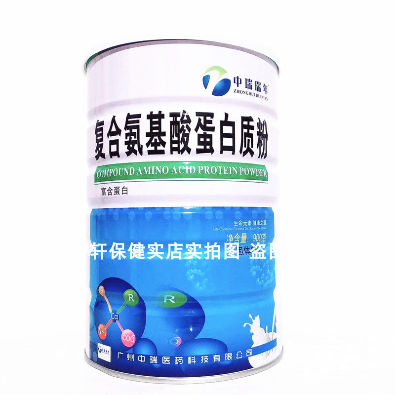 正品瑞年蛋白质粉蛋白粉