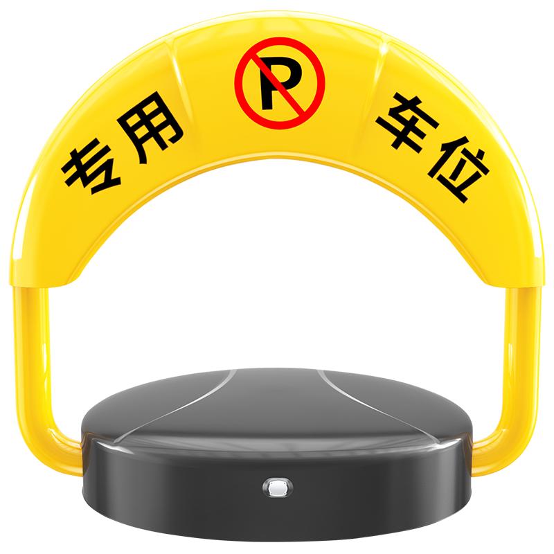 轩和智能感应防撞遥控车位锁