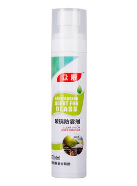 长效车窗挡风玻璃镜子去雾剂