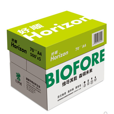 A4复印纸UPM紫好顺70g草稿纸