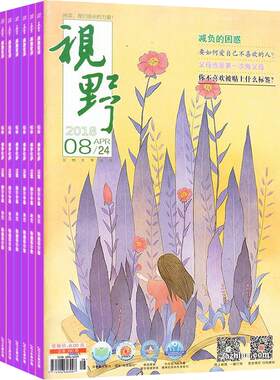 18-35岁青年群体文学文摘期刊