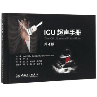【新华文轩】ICU超声手册 (美)基路(Keith Killu) 主编;徐鹏,耿智隆,袁红斌 译 著 影像学影像学 人民卫生出版社正版书籍