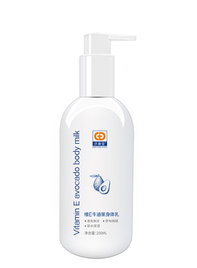 济康堂维e身体乳保湿护肤甘油