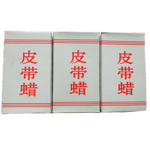 汽车皮带腊油防滑降噪音耐磨上色工业传送带三角传动带输送带包邮