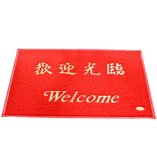 可订做3A迎宾地垫/酒店大门口欢迎光临地毯120X180/门垫/防尘防滑