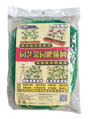 植物爬藤网攀爬网搭架网种植网