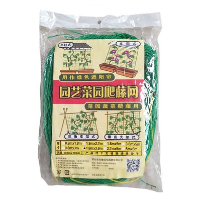 植物爬藤网攀爬网搭架网种植网