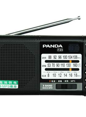 PANDA/熊猫便携式收音机插卡充电