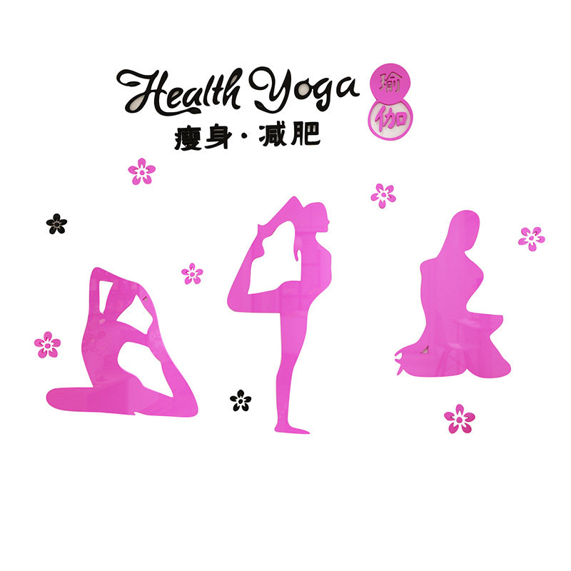 瑜伽动作亚克力培训班立体墙贴
