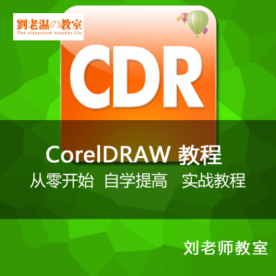 cdr̳ CorelDRAW̳ cdrԭ̳ʦ