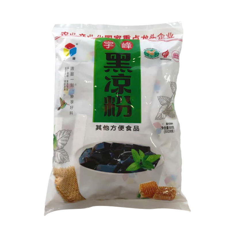 广西灵山特产宇峰黑凉粉500g果冻布丁烧仙草原料产地直供
