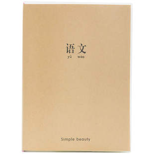 学生科目作业本B5/16K课堂科目学科初中高中生练习本胶套加厚英语各科笔记本子科目本