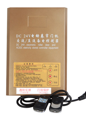 24v电动卷闸门卷闸门控制箱