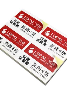 乐标打印纸办公用亮面多规格可选
