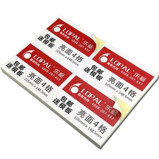 乐标a4不干胶打印纸标签纸空白激光背胶贴纸办公用纸箱贴可手写快印定制亮面多规格可选牛皮纸书写纸铜版纸