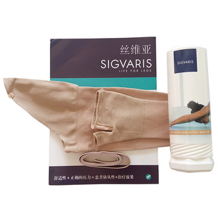 瑞士丝维亚原装进口弹力袖套SIGVARIS（503）上肢压力臂套
