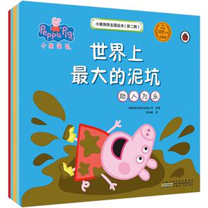 小猪佩奇主题绘本（第二辑）（5册套装）3-6岁 绘画漫画连环画卡通故事 儿童读物 安徽少儿出版社