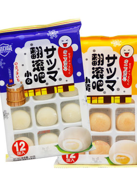 超佰味元气糯米糍团子汤圆糕点