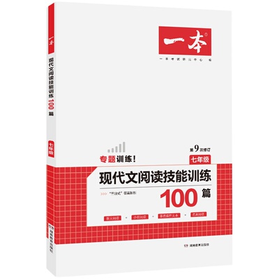 2024一本英语完型填空与阅读理解