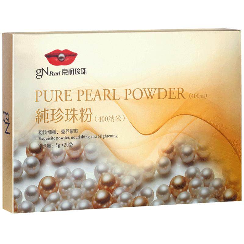 京润珍珠珍珠粉60g天然纯外用保湿烟酰胺美白养颜淡斑面膜粉
