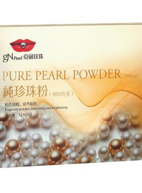 京润珍珠纯珍珠粉60g美白淡斑