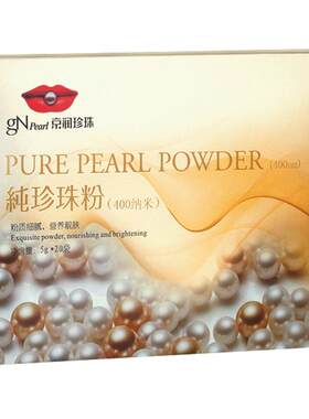 京润珍珠纯珍珠粉60g美白淡斑