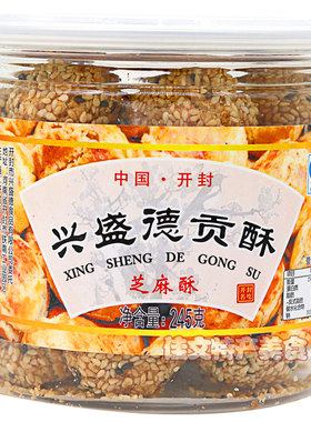 老字号兴盛德糕点芝麻贡酥245克
