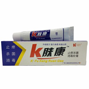 广州力美K肤康软膏正品欧昵美K痒王乳膏凝胶剂达肤王霜剂包邮2送2