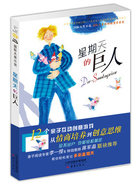 12个亲子互动创意游戏
