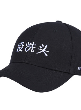 帽子洗头春秋潮牌白色黑色夏季