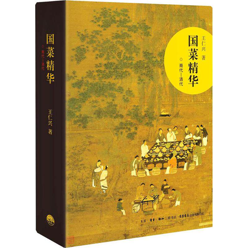 国菜精华 家常菜谱大全 养生烹饪书籍 减肥零食低卡减脂沙拉酱减肥早餐 代餐主食食谱 随园食单菜谱大全 新华书店正版图书