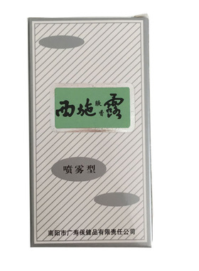 10盒优惠装 西施腋香露喷雾南阳广寿出品香体止汗露男女士异味