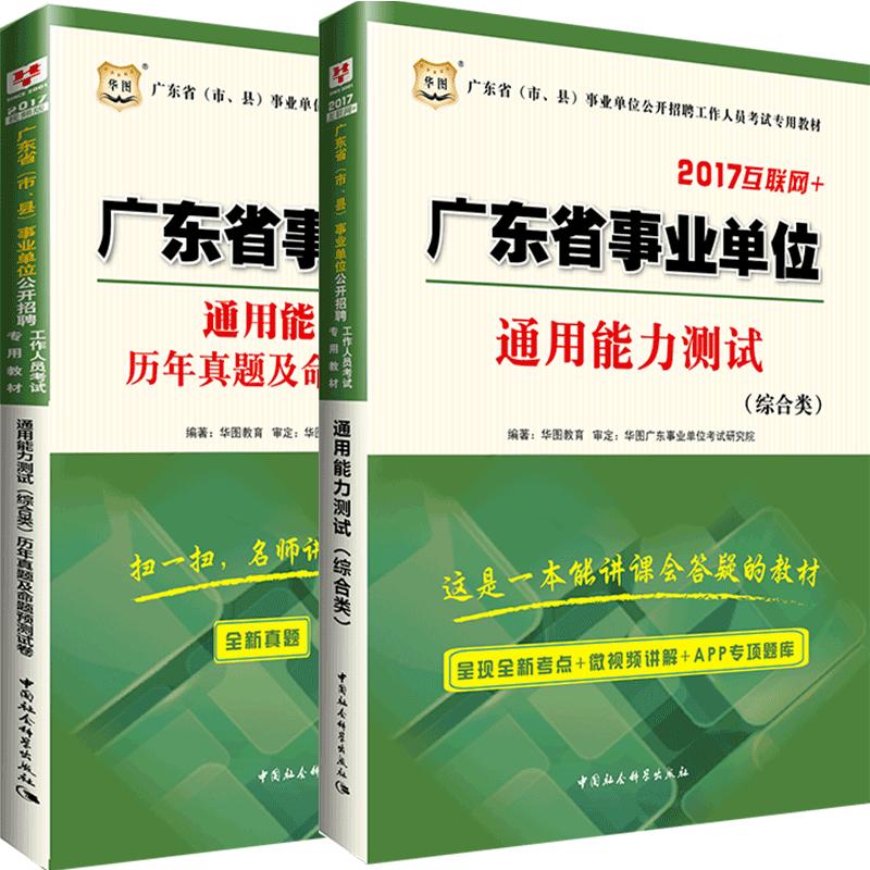 【2025国考学霸】国家公务员考试国考省考2024华图公务员学霸套装行测申论教材真题试卷考前1000题5100题库