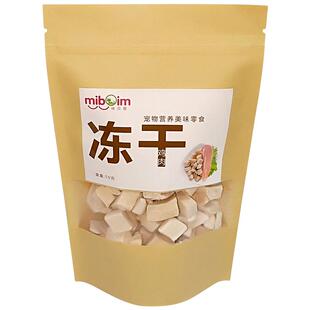 宠物狗狗零食鸡肉干冻干生骨肉鸡胸肉小狗幼犬营养狗粮SC50-500g