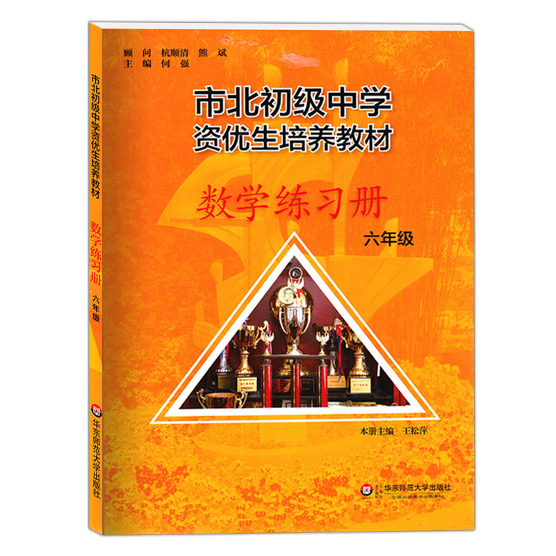 市北初级中学资优生培养教材数学六年级七年级八九年级物理化学上海市北理四色书初中竞赛培优课程中考练习册市北资优生教材视频课