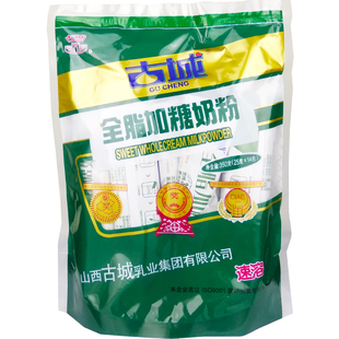 11月古城奶粉350g独立小袋装山西特产成人学生中老年全脂加糖早餐