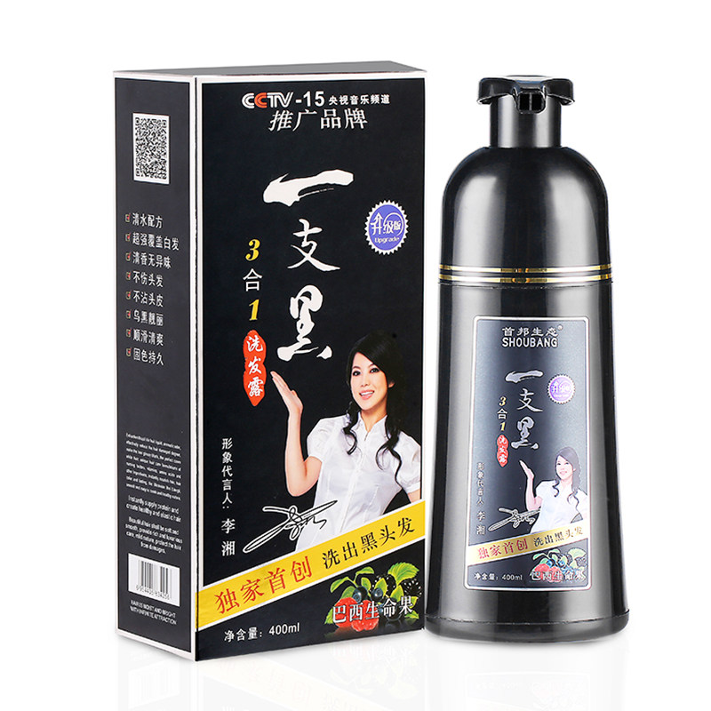 首邦诗桦诺润黑露一支黑一支彩洗黑纯植物正品染发剂洗彩遮白发