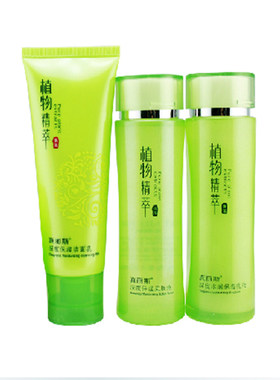 正品 真丽斯 植物精萃深层水润洗水乳3件套装 保湿补水精粹化妆品