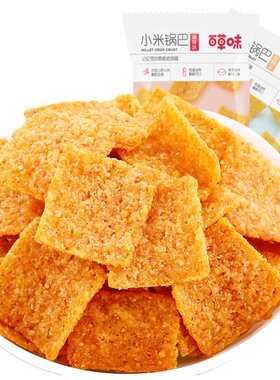 百草味80g宿舍手工小米锅巴满减