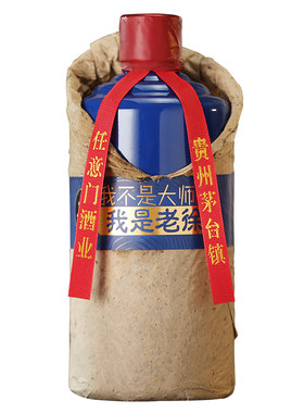 老徐高度粮食自酿坤沙瓶装酱酒