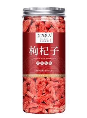 宁夏正宗特级免洗苟几枸杞子茶
