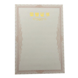 包邮 加厚荣誉证书内芯纸内页 A4 打直打竖款进口纸 欧式 可打印