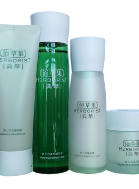 新七白水乳霜套装佰草集补水美白