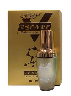 馥兰诗领前基因天然维生素ECC养颜精油保湿嫩肤滋润修护提亮肤色